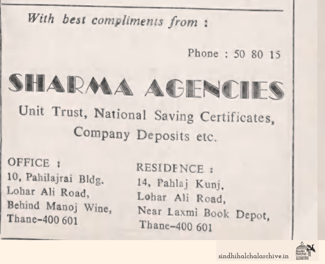 Image of AD Sharma Agencies